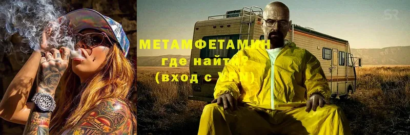 MEGA сайт  Орск  Первитин мет 